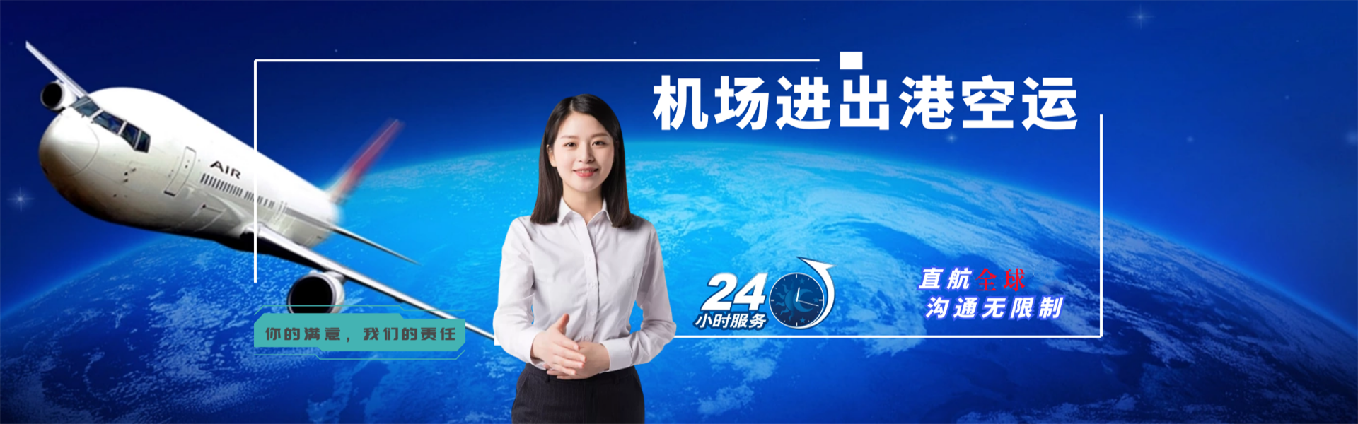 乐至到加拿大物流公司-乐至至加拿大物流专线-乐至空运到加拿大-优时通物流有限公司
