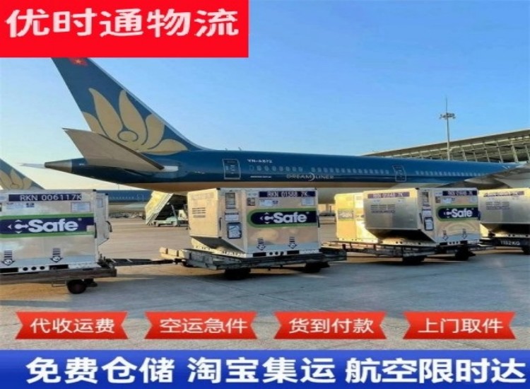 乐至到加拿大物流专线-乐至到加拿大空运公司